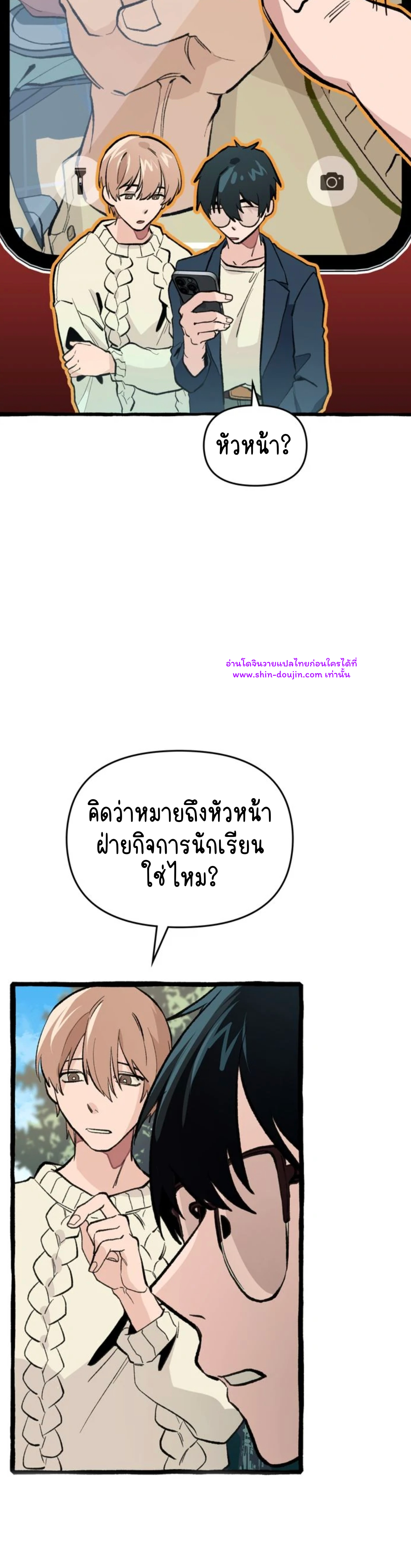 The 11th school trip EP 2